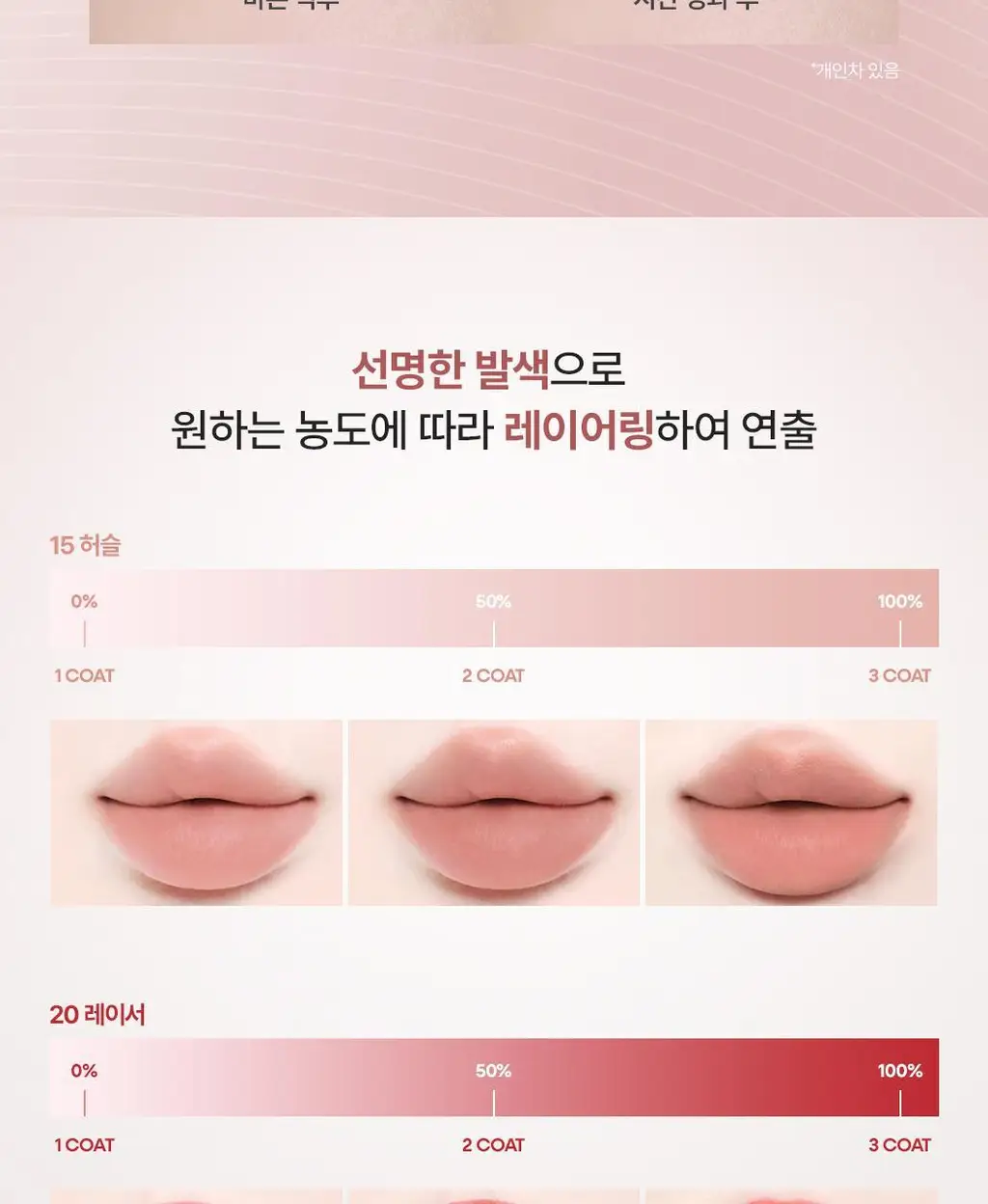 [헬로키티 블랙에디션/헤어핀, 립파우치 증정]웨이크메이크 헬시 글로우/소프트 블러링 밤 스틱(단품/기획) 상세페이지 82